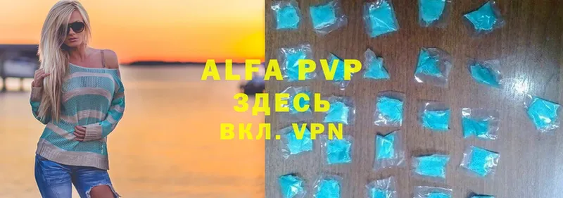 Alpha PVP мука  Болотное 