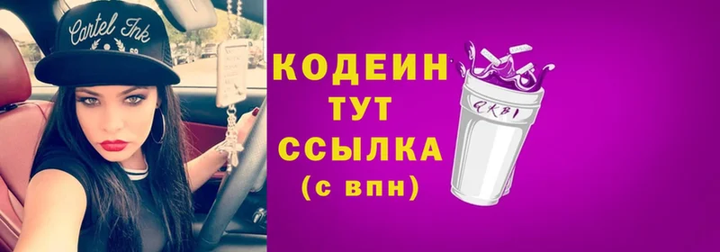 купить закладку  Болотное  Codein напиток Lean (лин) 